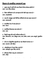 Science Questions.pdf